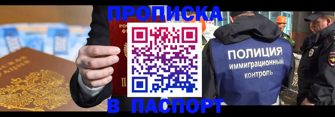 регистрация для школы в Цимлянске