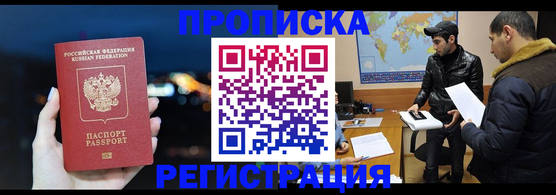 прописка для кредита в Цимлянске